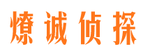 长武外遇出轨调查取证